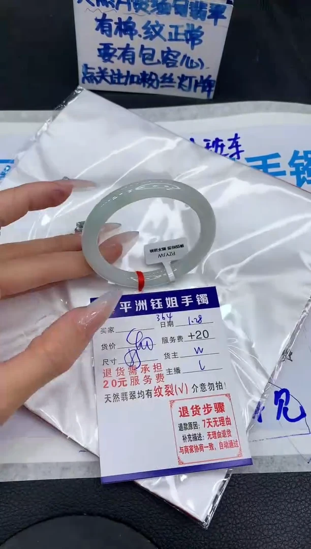 【闪购商品】翡翠手镯未镶嵌1111111111