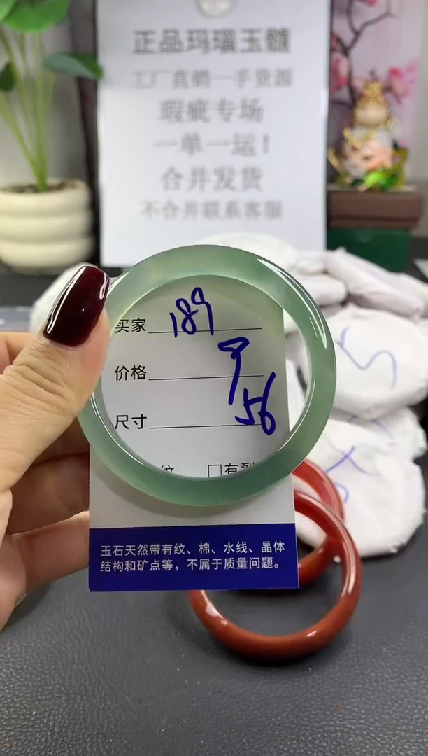 手镯玛瑙/玉髓未镶嵌189