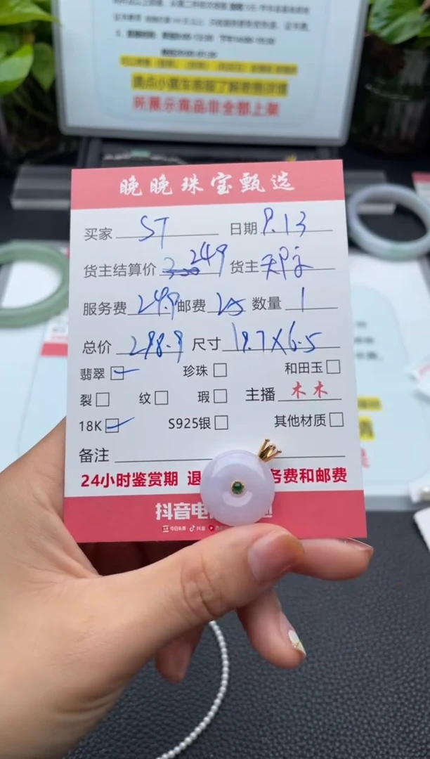 颈饰18K金镶嵌翡翠S****O吊坠