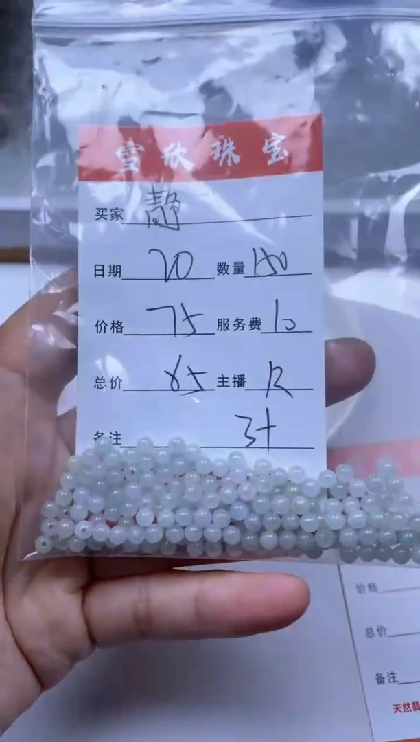 【闪购商品】翡翠颈饰未镶嵌雪欣散珠定制diy