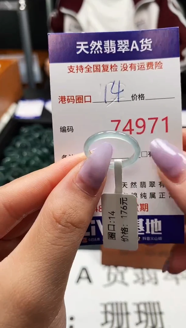 未镶嵌戒指翡翠天然A货翡翠4971