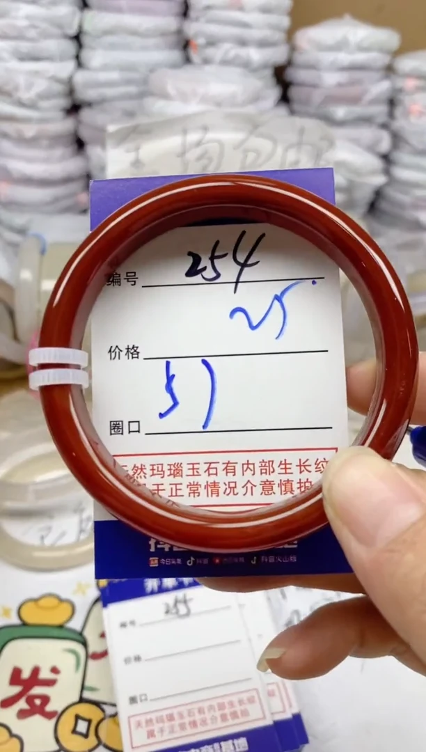 手镯玛瑙/玉髓未镶嵌254
