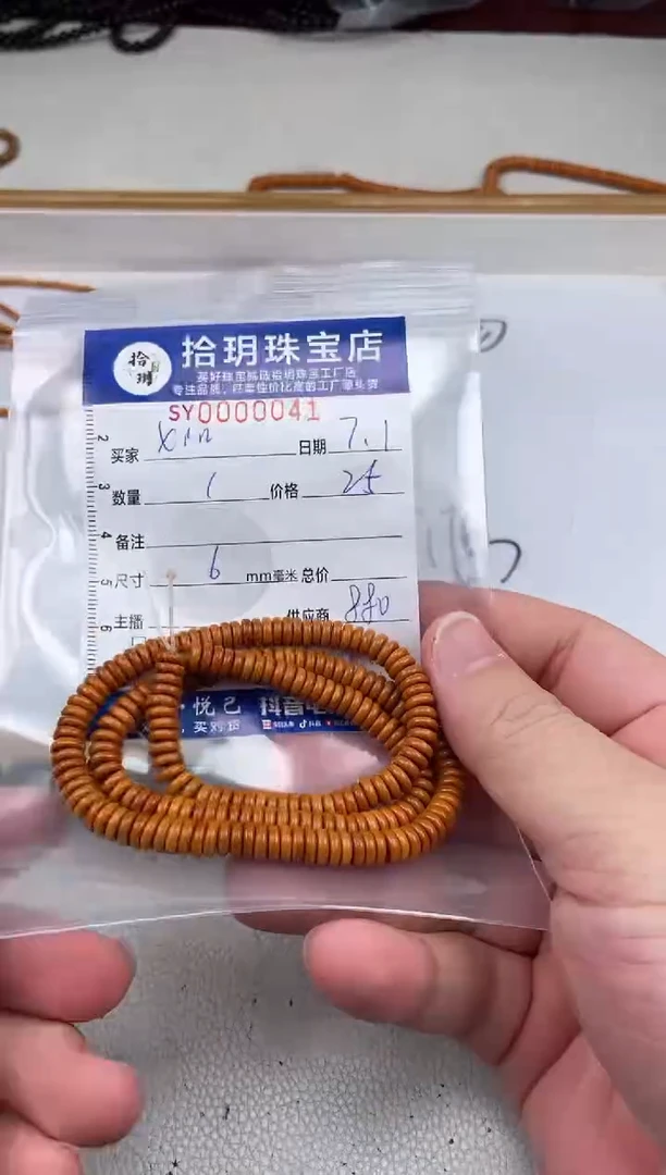 橄榄核其他x****n卡6+mm毫米手串041