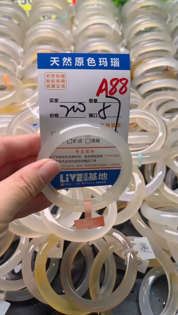 玛瑙/玉髓手镯未镶嵌今****吗A88