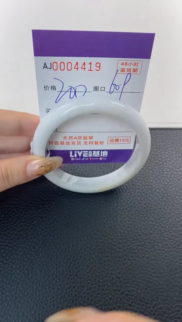 未镶嵌手镯翡翠天然A货翡翠