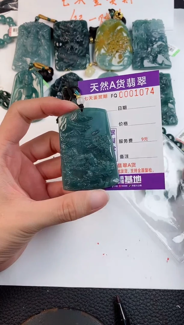颈饰未镶嵌翡翠