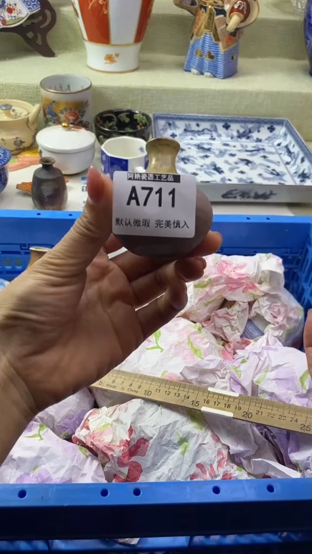 件小*瓷片 默认微瑕 完美慎入711