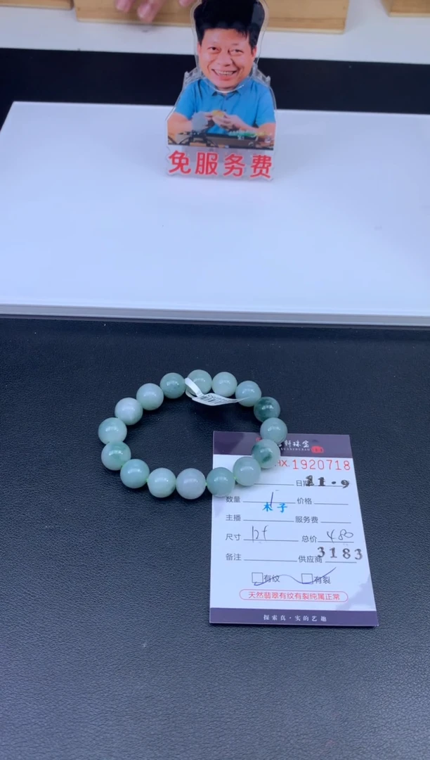 未镶嵌挂件翡翠哈轩 珠串1（有纹有裂）