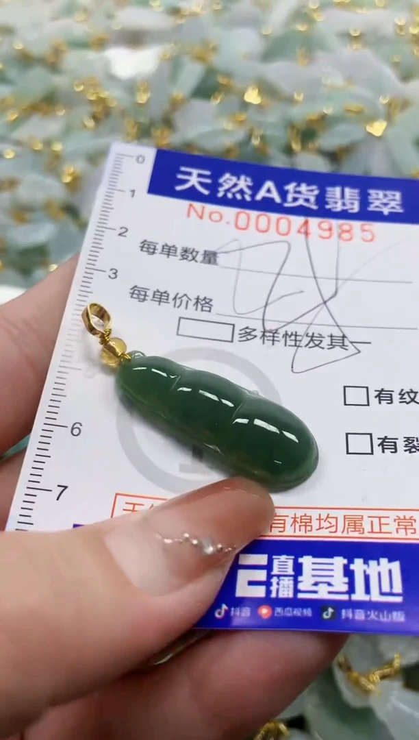 颈饰未镶嵌翡翠天然A货翡翠