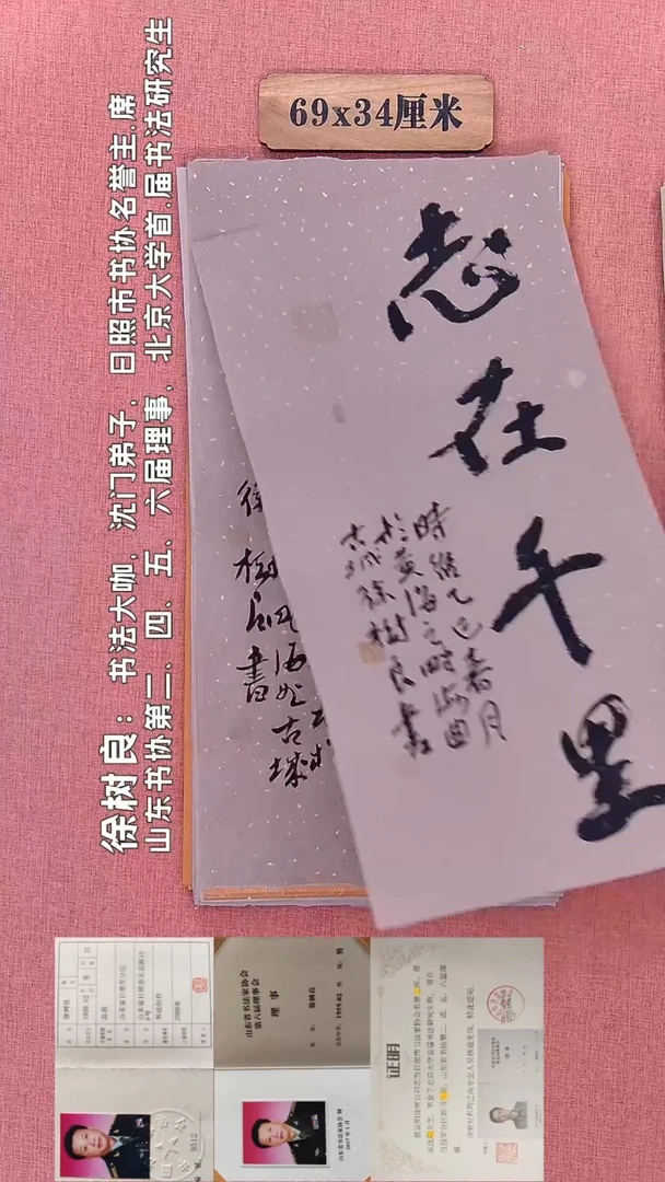书法178          徐老师书法作品