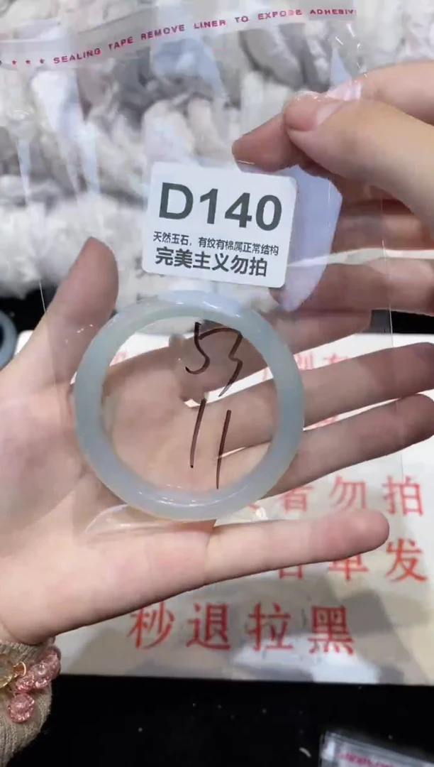 手镯玛瑙/玉髓未镶嵌53