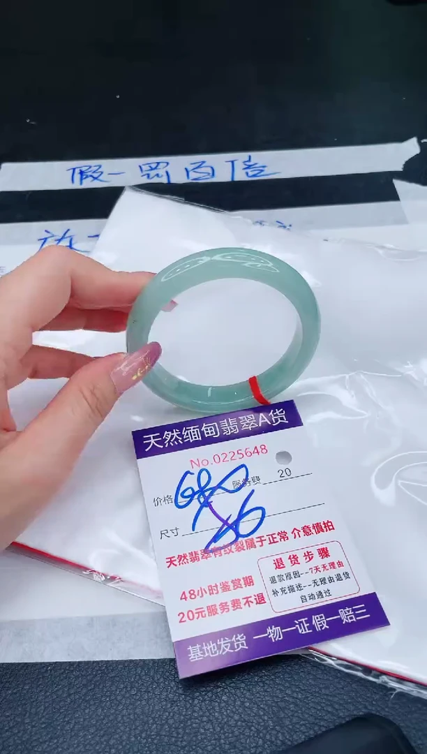 未镶嵌手镯翡翠680.00