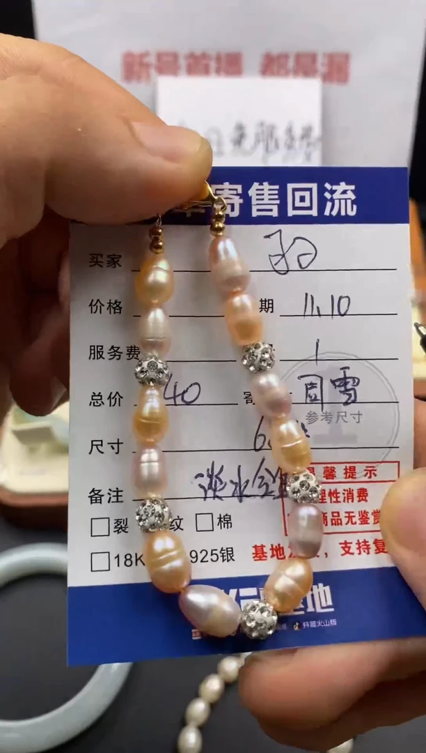 未镶嵌手串淡水珍珠羽***n3000151
