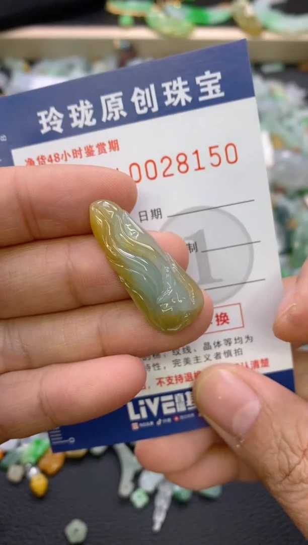 【闪购商品】翡翠颈饰未镶嵌翡翠净货28150
