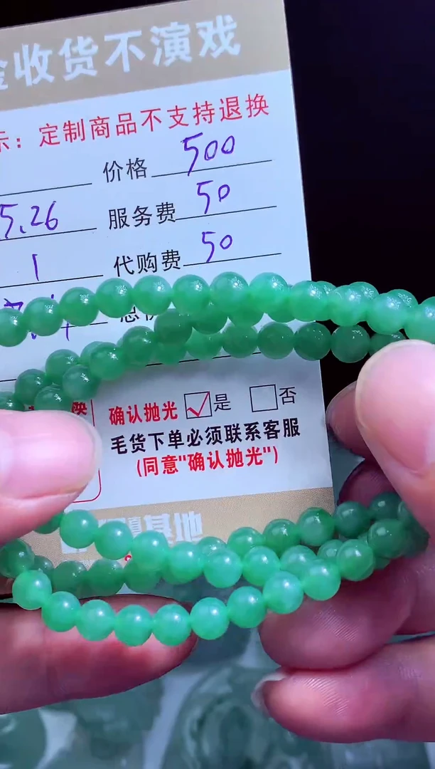 定制翡翠未镶嵌翡翠毛货定制540966