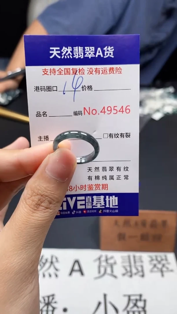 未镶嵌戒指翡翠天然A货翡翠9546