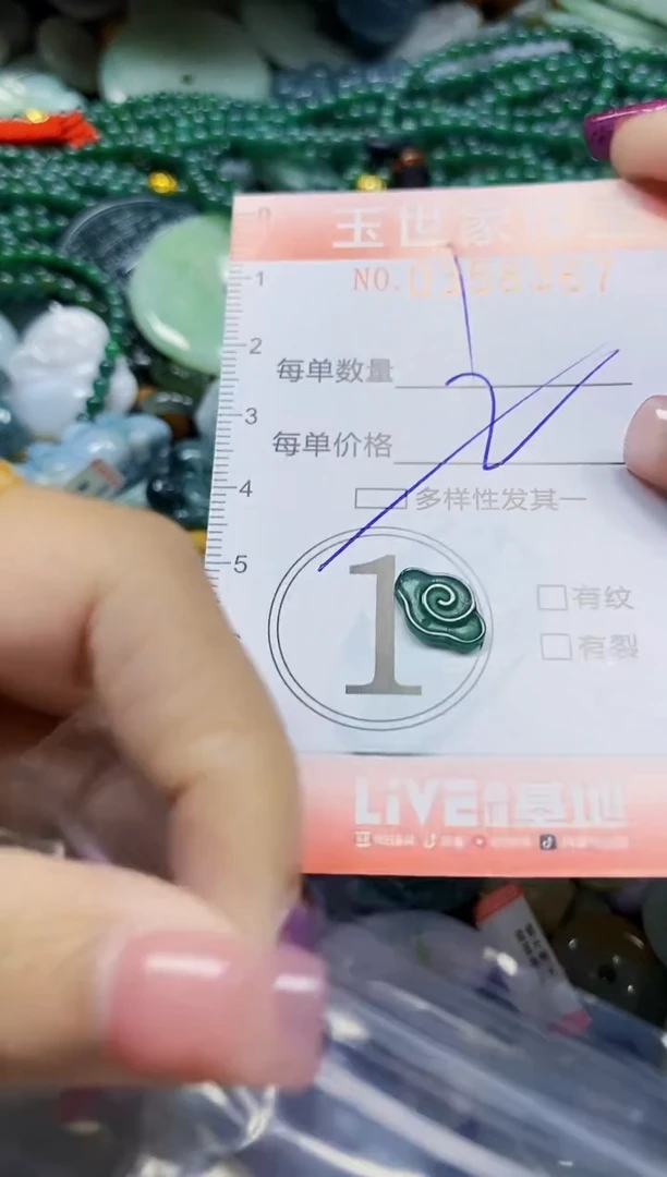颈饰未镶嵌翡翠翡翠闪购Y0358367多样性发其一