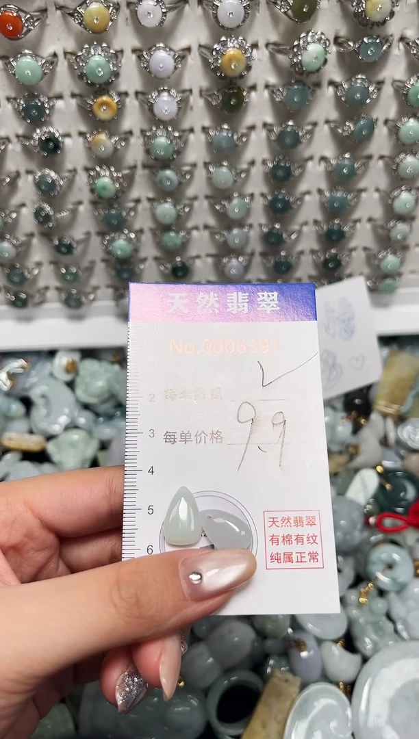 吊坠(不含链)未镶嵌翡翠6391