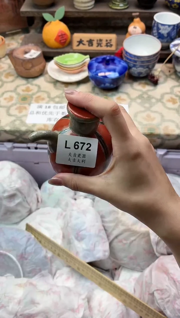 瓷器南**栀   L672