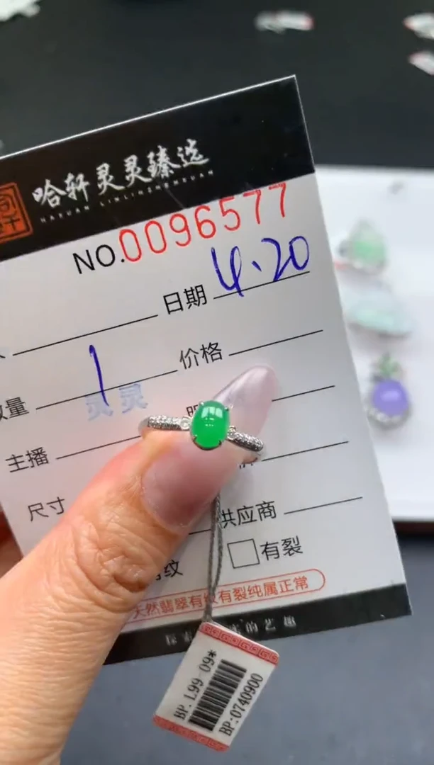 翡翠挂件未镶嵌哈轩 戒指1