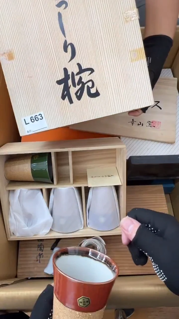 瓷片●***玉中古商品谨慎参拍663