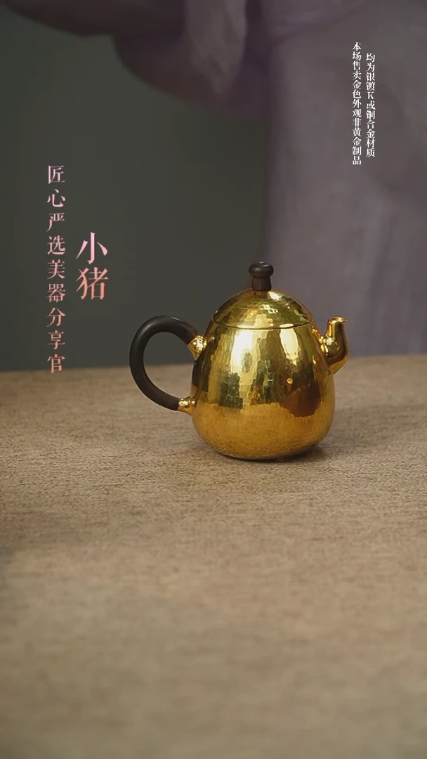 CWH镀金龙蛋小壶