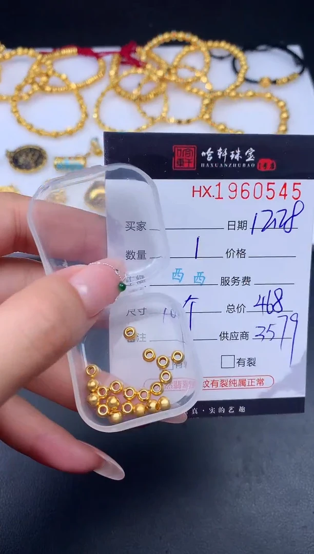 吊坠(不含链)定制足金哈轩 吊坠10个（多样性发其一）