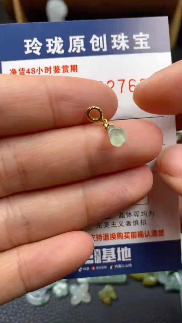 【闪购商品】翡翠颈饰18K金镶嵌翡翠净货27631