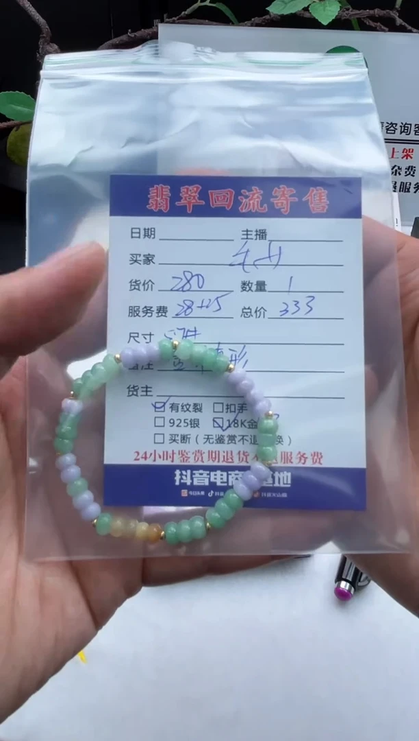 【闪购商品】翡翠手串18K金镶嵌珠串