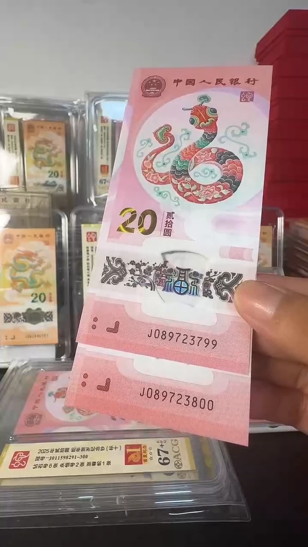 塑料尾3799尾3800两张