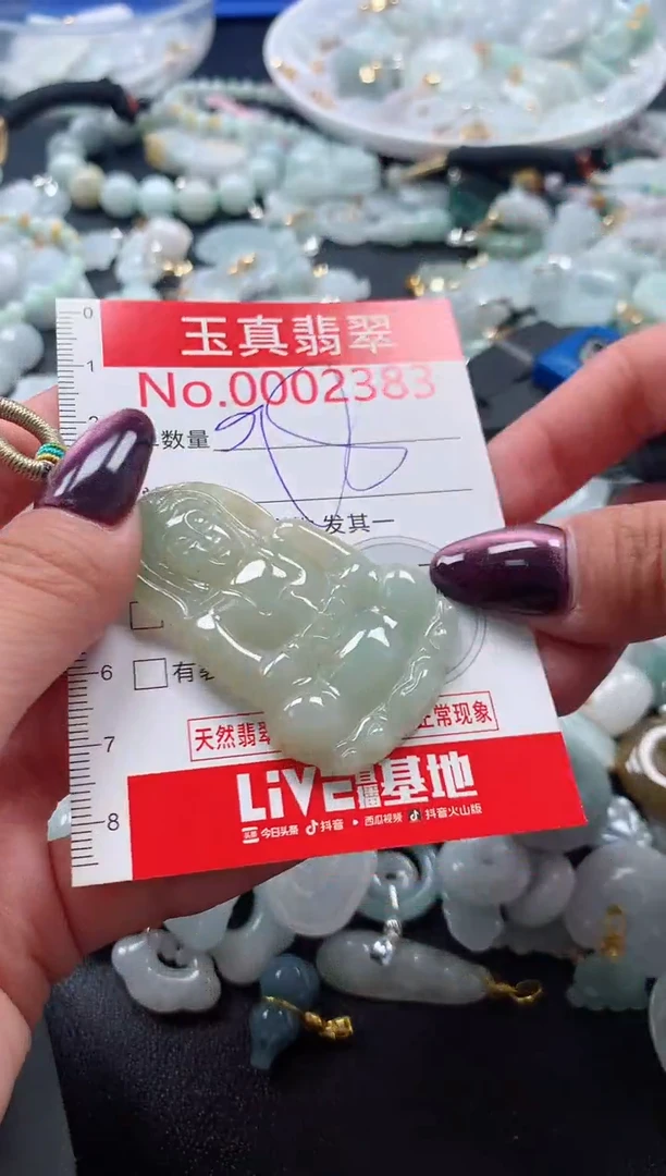 吊坠(不含链)未镶嵌翡翠2383