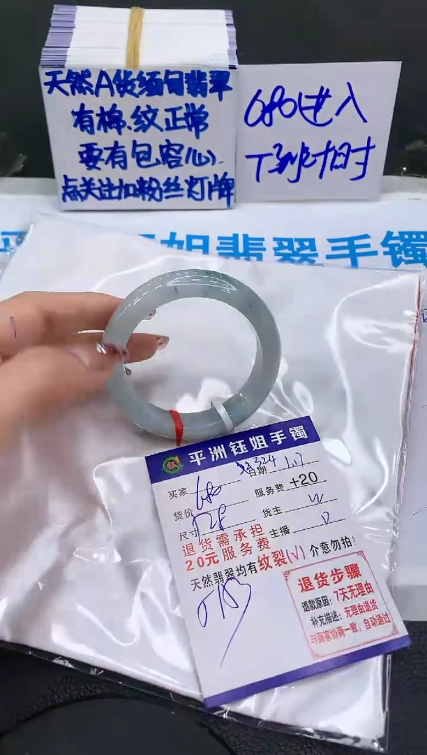 【闪购商品】翡翠手镯未镶嵌11111111111111