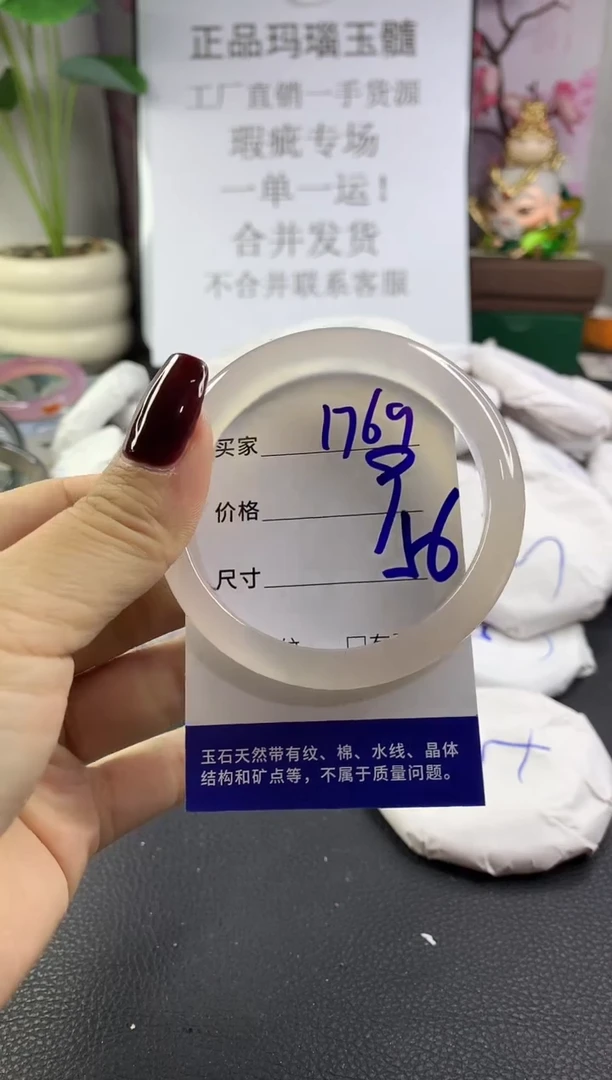 手镯玛瑙/玉髓未镶嵌1769