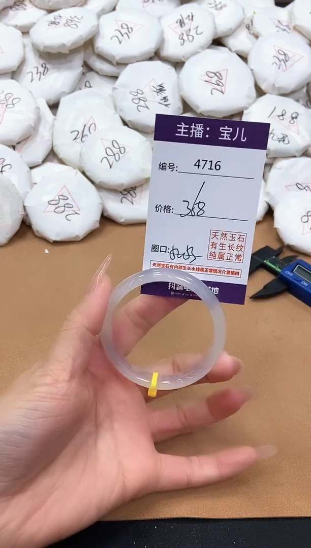 【闪购商品】玛瑙/玉髓手镯未镶嵌4716