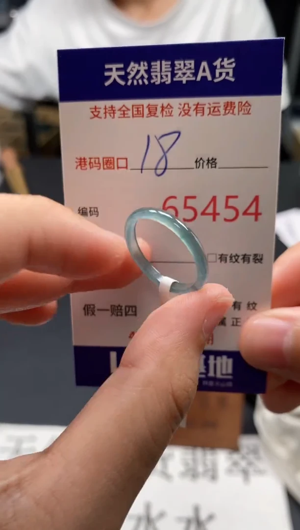 未镶嵌戒指翡翠天然A货翡翠5454
