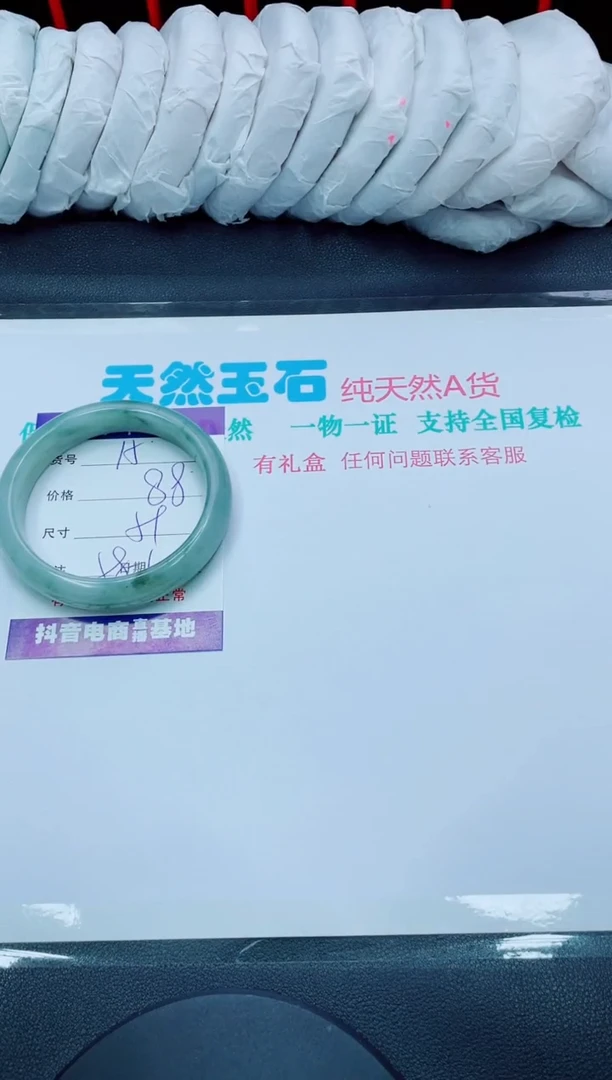 【闪购商品】石英质玉手镯未镶嵌15