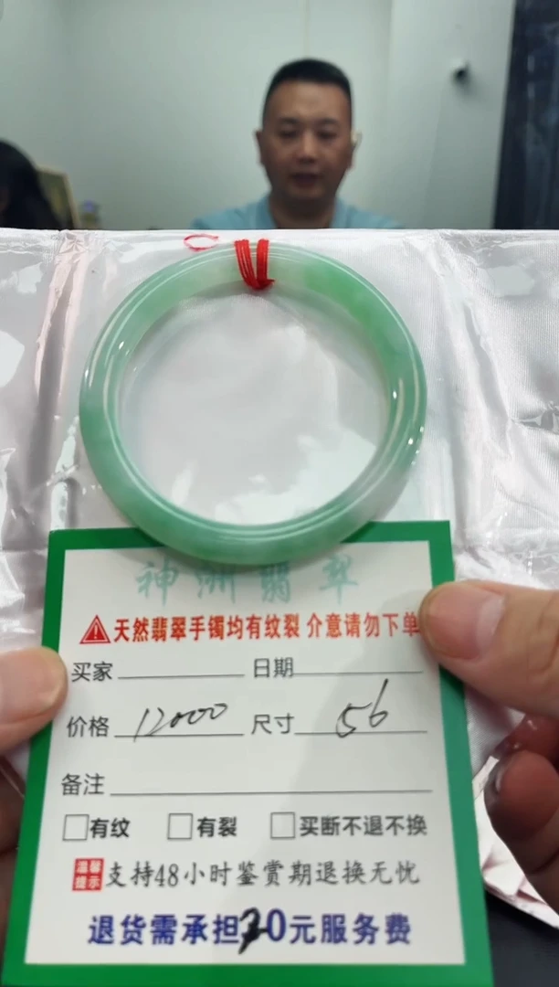 翡翠手镯未镶嵌翡翠手镯