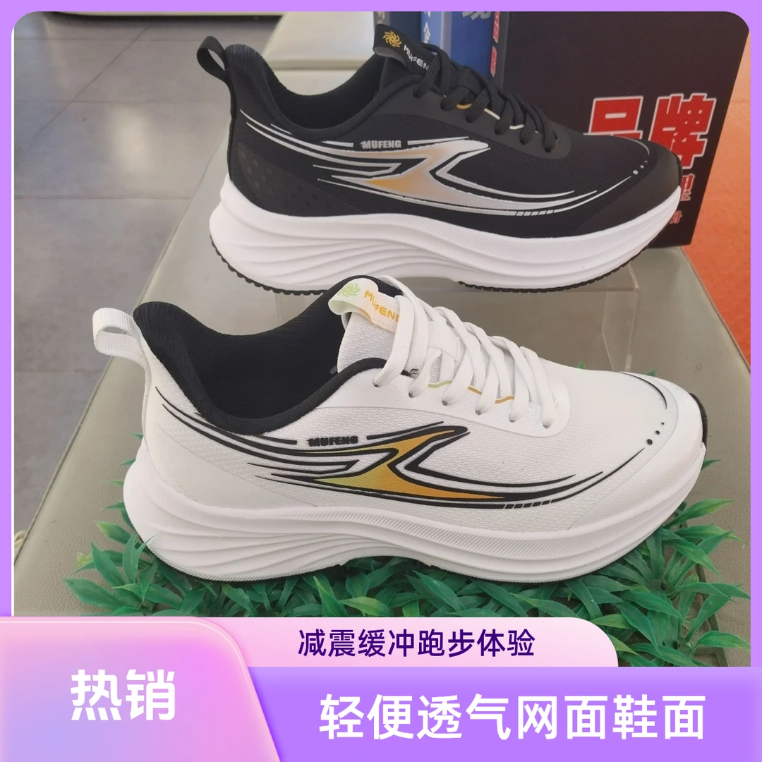 大3555东嫂馨男防滑轻便透气镂空小道跑步鞋休闲跑鞋时尚blokette