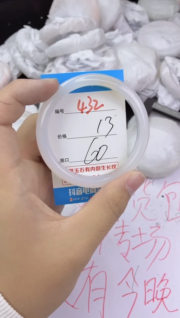 手镯玛瑙/玉髓未镶嵌432