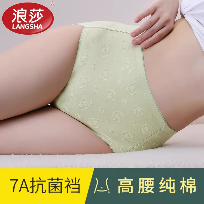 浪莎高腰收腹内裤女纯棉石墨烯加长抗菌裆2025新款大码生理女短裤