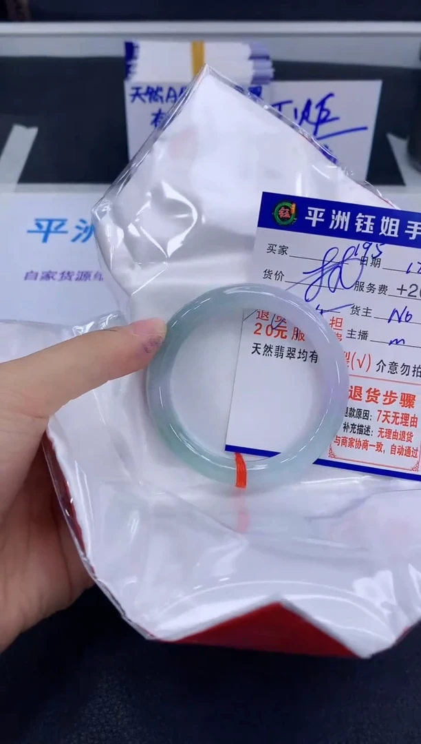 未镶嵌手镯翡翠111