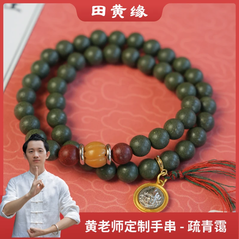 【疏青霭】清新苍荷定制手串合香珠手串