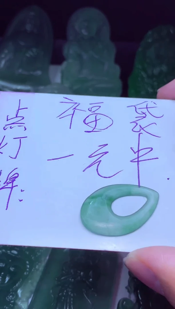 未镶嵌定制翡翠用****4天然缅甸翡翠A货毛货吊坠