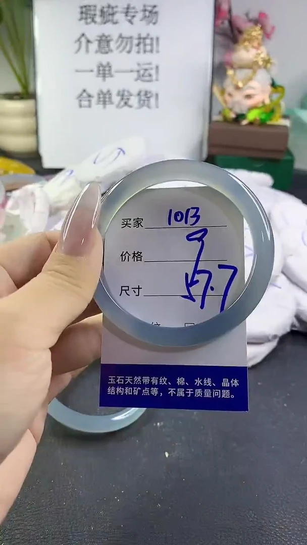 手镯玛瑙/玉髓未镶嵌1013