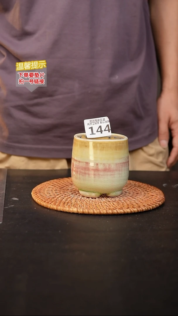 瓷片144内口径约7  外高约8