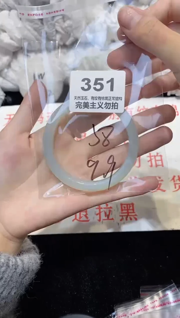 手镯玛瑙/玉髓未镶嵌58