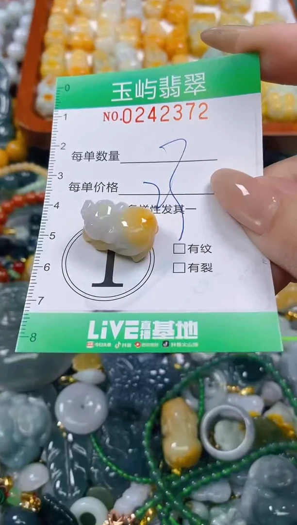 颈饰未镶嵌翡翠闪购0242372
