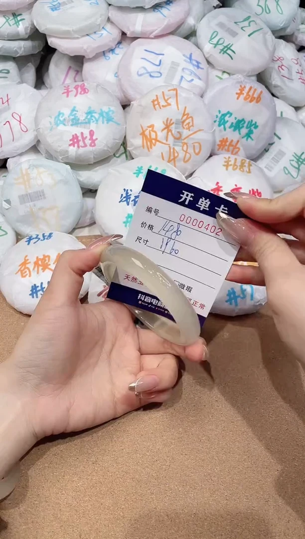 【闪购商品】玛瑙/玉髓手镯未镶嵌402