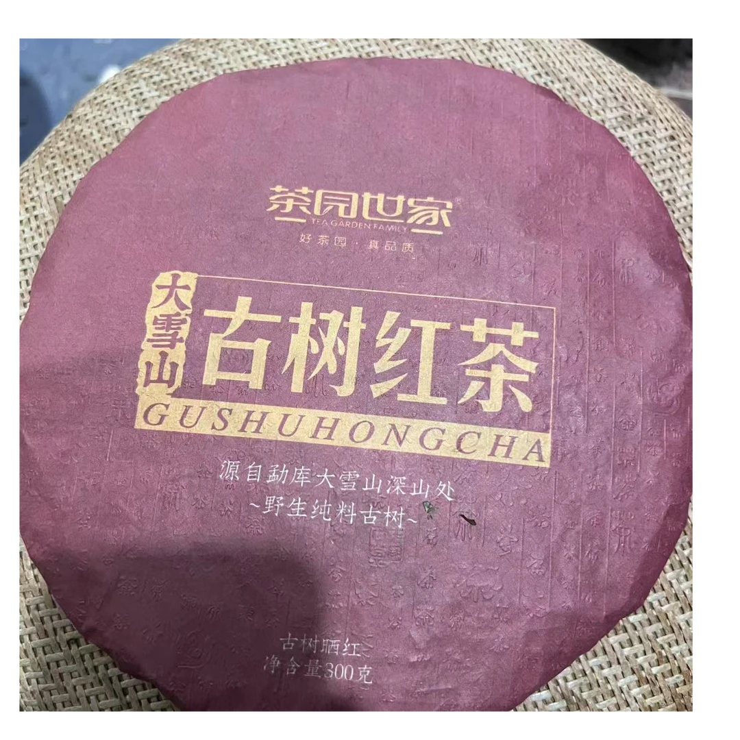 茶园世家大雪山古树普洱红茶300g/饼 （7月30日）