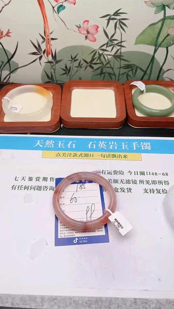 石英质玉手镯未镶嵌185